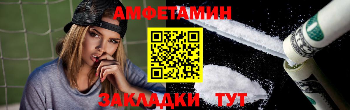 Амфетамин  АМФЕТАМИН VHQ  blacksprut как зайти  Вход с VPN  Черногорск  АМФЕТАМИН 