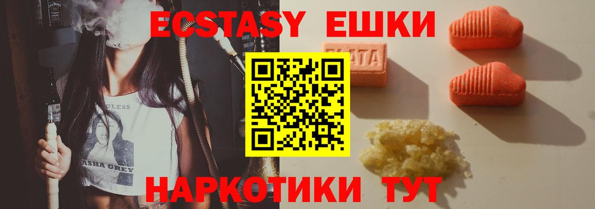 Черногорск  ЭКСТАЗИ MDMA  ЭКСТАЗИ DUBAI  Экстази  Вход с VPN 