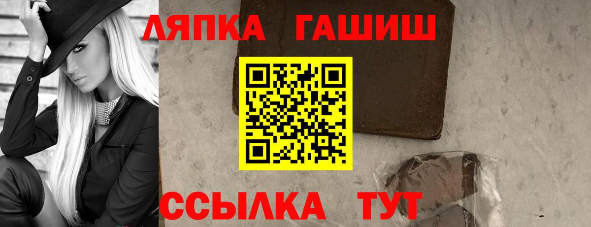 ГАШ Изолятор Черногорск