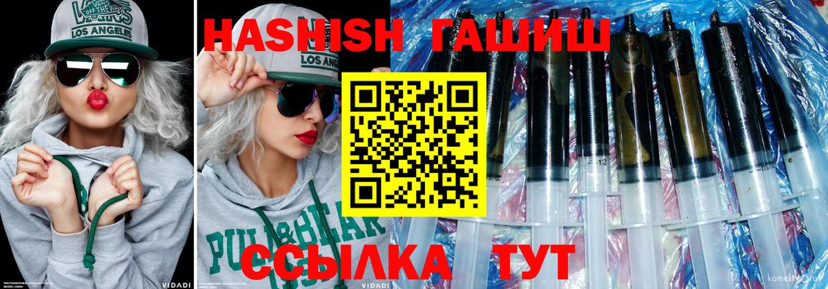 Черногорск  Гашиш убойный  Вход с VPN 