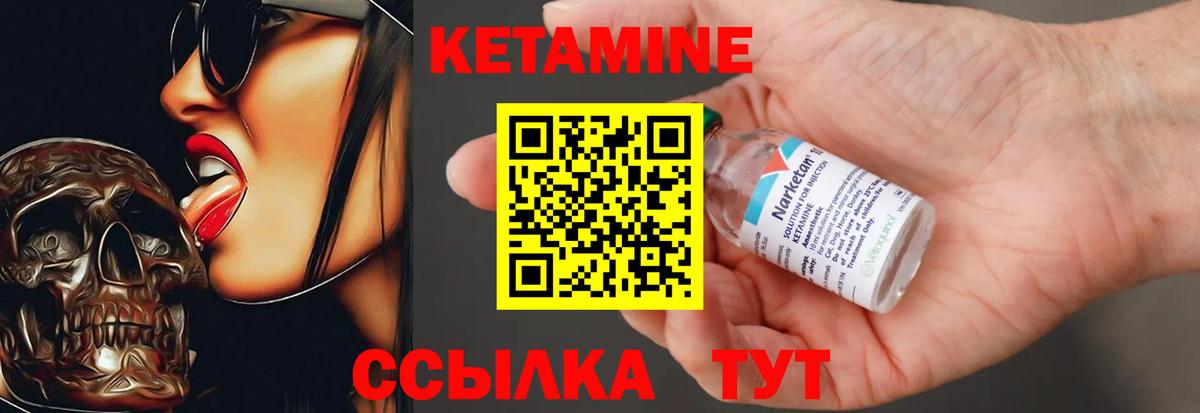 Кетамин ketamine  КЕТАМИН ketamine  mega ССЫЛКА  Вход с VPN  Черногорск 