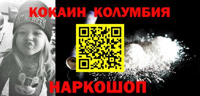 кокаин премиум Мариинск