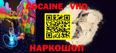 кокаин премиум Мариинск