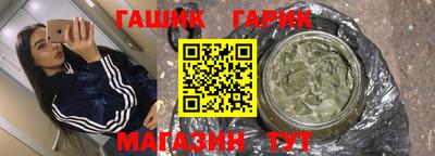гашик Малгобек