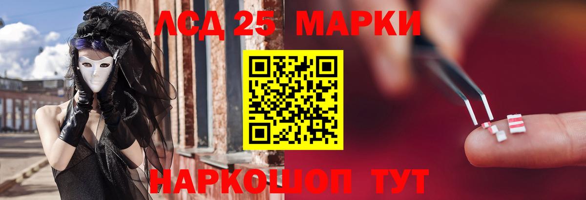LSD-25 экстази ecstasy  Лсд 25 экстази кислота  Черногорск  Вход с VPN 