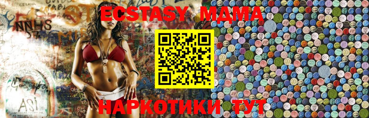 MDMA Molly  Вход с VPN  MDMA  МДМА кристаллы  Черногорск 