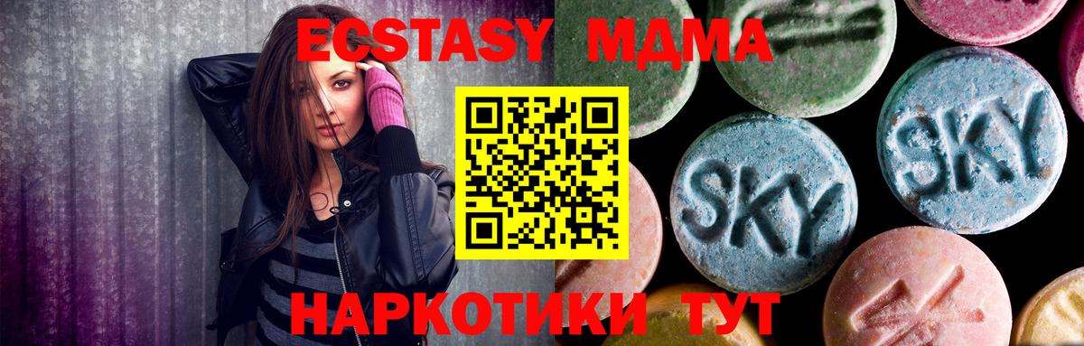 MDMA VHQ Черногорск