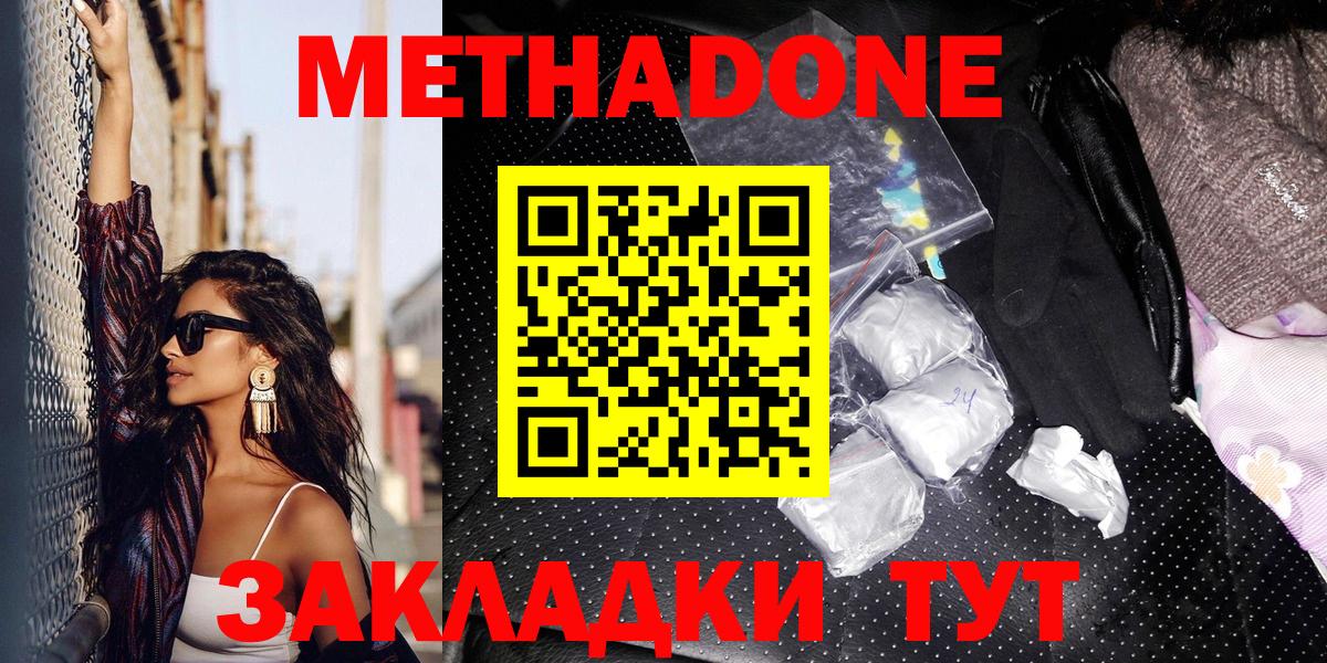 МЕТАДОН белоснежный Черногорск