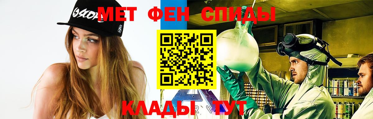 Метамфетамин винт Черногорск