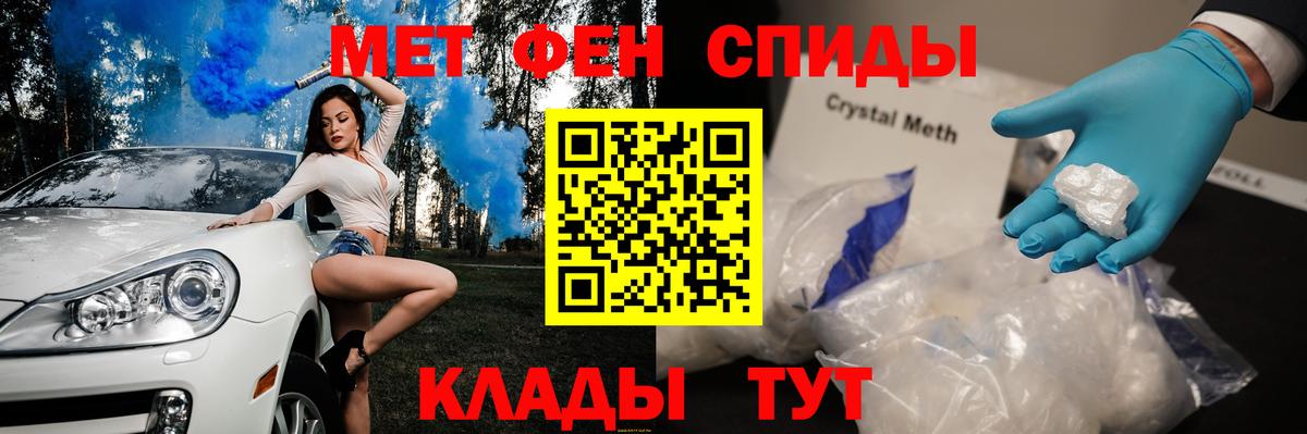 Черногорск  Первитин Декстрометамфетамин 99.9%  Вход с VPN 