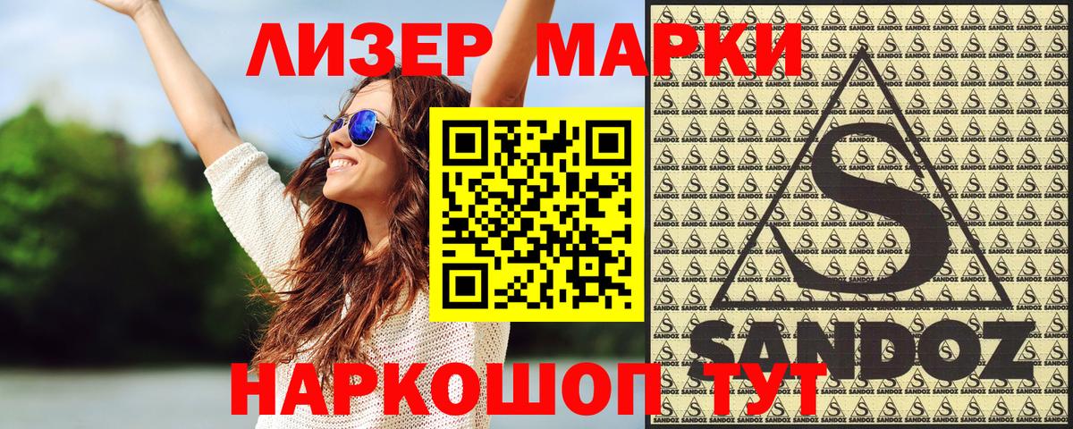 Наркотические марки 1,5мг  Вход с VPN  Марки NBOMe  Черногорск 