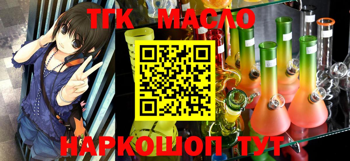 Дистиллят ТГК Wax  Вход с VPN  где найти   omg онион  Черногорск 